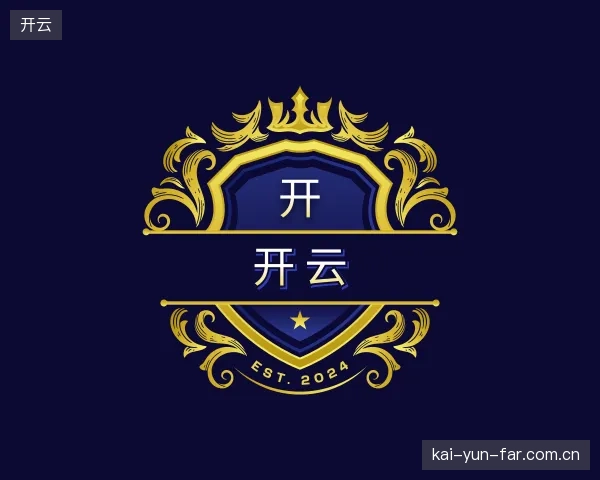 探索开云官方入口